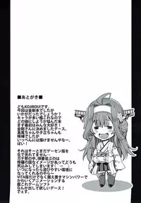 (C90) [BRAVE HEART petit (KOJIROU!)] Taikan Kyonyuu Shugi!! (Kantai Collection -KanColle-)