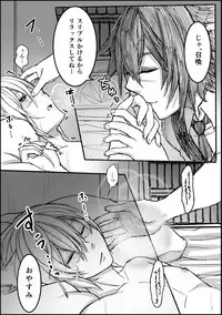 [S.H] Good Night & Good Morning! (Final Fantasy XIV)