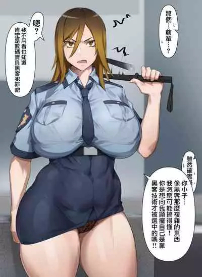 [Kunaboto] Gyaru police Makiko (Digimon Story Cyber Sleuth) [Chinese] [無邪気漢化組]