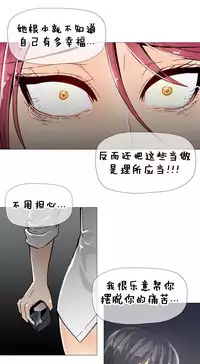 HouseHold Affairs 【卞赤鲤个人汉化】1~30话（持续更新中）