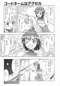 (C56) [Deisui Oukoku (Maruto!)] BH