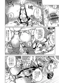 [Anthology] Otokonoko HEAVEN Vol. 31 [Digital]