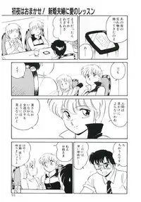 [Amagi Kei] Ikinari! can^2 2