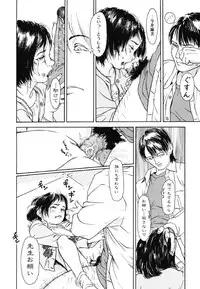 [Machida Hiraku] Green-out [Digital]