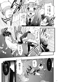 (C76) [CLOVER (Kojima Saya)] R In -Inaba Ryoujoku- (Touhou Project)