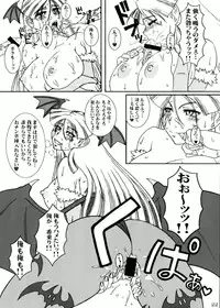 (C81) [POWERPLAY (Various)] Morrigan no Ero Hon (Darkstalkers)