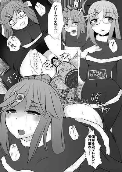 [HarmoNeaR (Yaemugura)] Shinonome Kokona Classmate Rinkan Ryoujoku Hon (Hinabita)