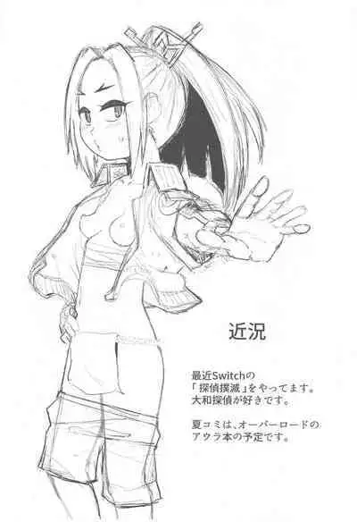 Komi-mama wa, Karamizake desu.