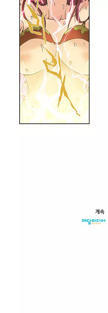 Your first time having sex could make you die Ch.0-4