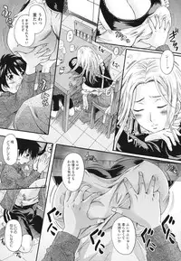 [Nakayama Tetsugaku] Anata no Mono - Yours