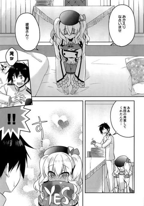 Doutei Teitoku to Babumi Kashima-san