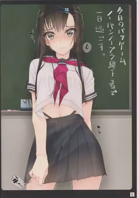 Syoujyotachiha Sibarareru