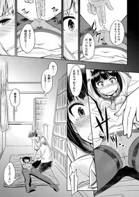 [INU] Pako Rush! [Digital]