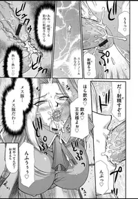 [Taira Hajime] Ingyaku no Oukoku Auger Hakudaku Senki Eleanor [Digital]