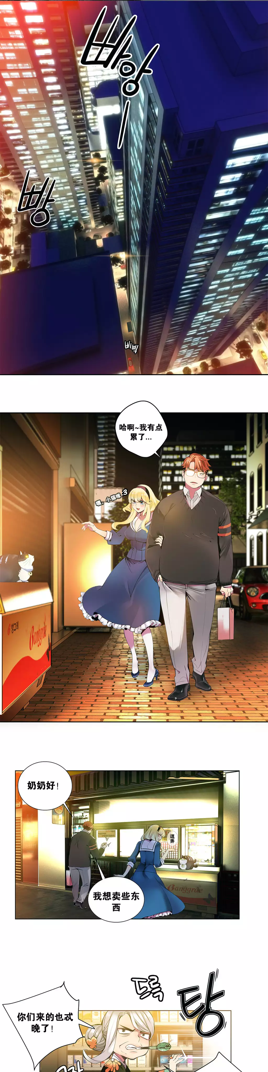 Lilith`s Cord | 莉莉丝的脐带 Ch.1-35