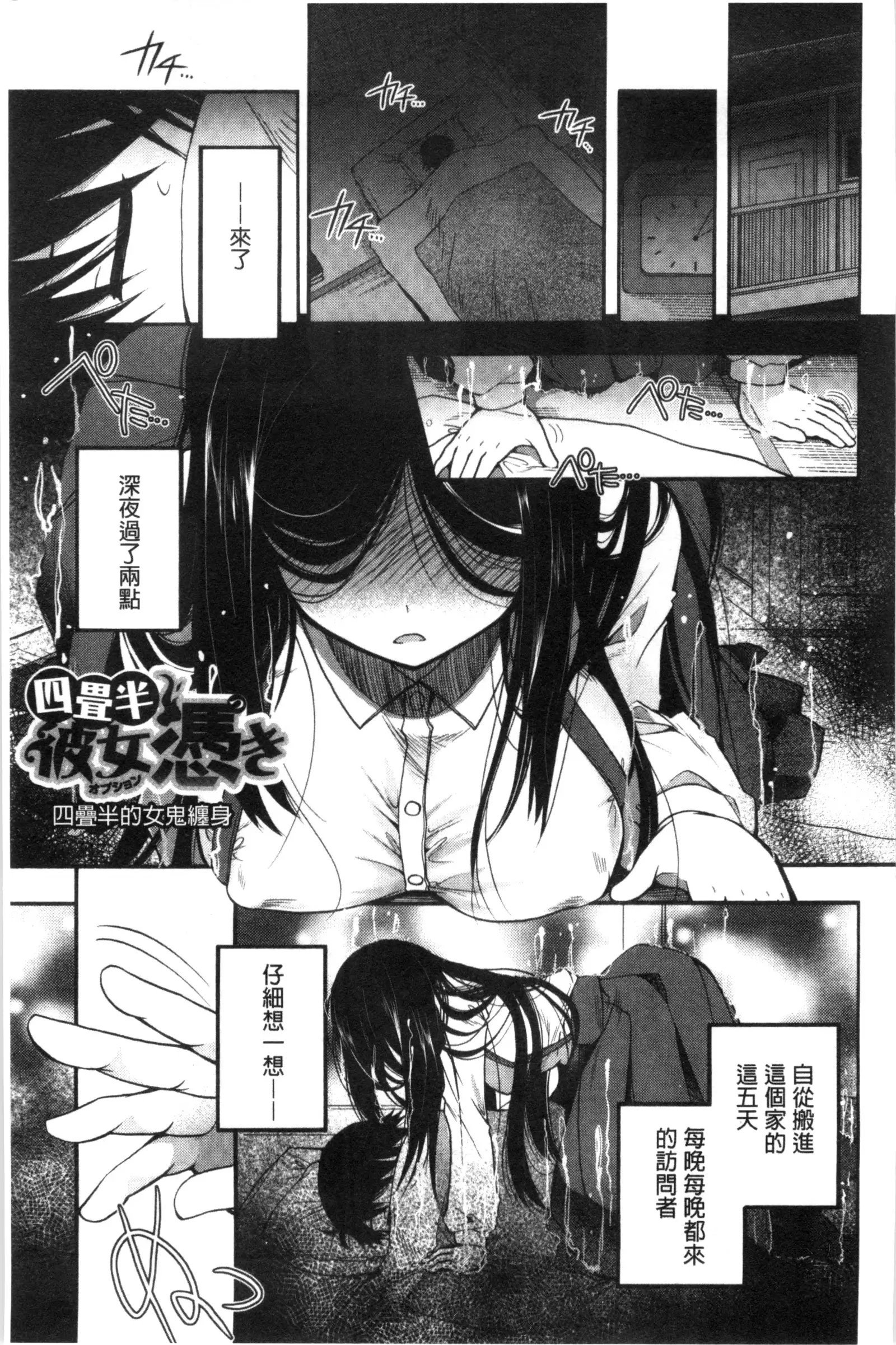 Jyunren Prison | 純戀監禁牢獄