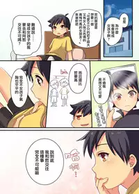 (C93) [TSFのF (meito)] 俺が幼馴染みの恋人♀になるなんて絶対ありえない (オリジナル) [Chinese] [瑞树汉化组] [Digital]