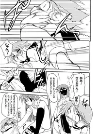 (C63) [Matsumoto Drill Kenkyuujo (Drill Eternal)] Drill Vanguard (To Heart)