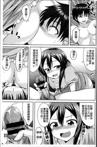 [Samidare Setsuna] Imouto Concerto [Chinese]