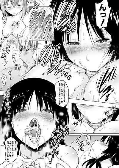 Kyonyu Oyako to Naisho no Sita to Sikyuu ni Rennzokusyaseyi