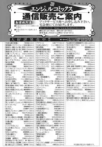 [Nico Pun Nise] Tenshi no Kagai Jugyou [English] [Brolen]