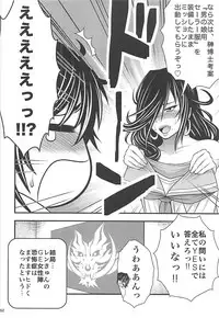 (C85) [Circle Roman Hikou (Taihei Tengoku)] PROJECT EATER ~GE Soushuuhen~ (God Eater)