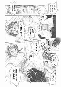 (CR34) [Studio Wallaby (Seishinja)] Mizugi de Munyu!! (Dead or Alive)