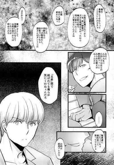 [7575 (Naggoro)] Coward (Osomatsu-san)