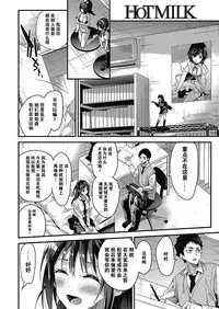 [Mizuyuki] Yaruki Swich no Irekata (COMIC HOTMiLK 2017-5) [Chinese] [CE家族社] [Digital]