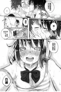 [Suruga Rinu] Seifuku Ohime-sama [Chinese]