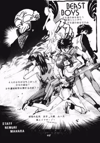 Zendai Mimon 3 (Ranma) (Yaoi)