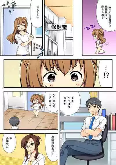 Namaiki Seito no Shitsuke Kata Sawaranaide… Kanjisugichau!