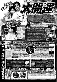 COMIC Potpourri Club 2013-04