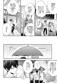 (Splash!Hi 2) [CrashRush (Gesshi)] Aiaigasa de Kaerimashou (High☆Speed! -Free! Starting Days-)