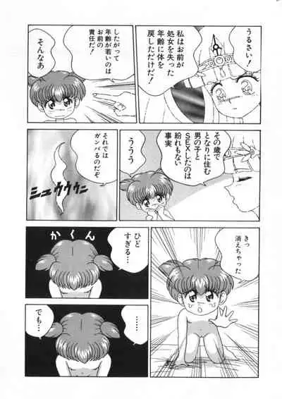 [Anthology] Yousei Nikki 2