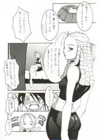 (C55) [Manga Super (Nekoi Mie, Miyu Aki)] No Holds Barred (Various)