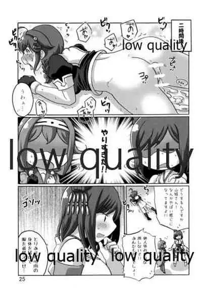 時雨攻略・甲作戦!! 山城・龍鳳聯合艦隊