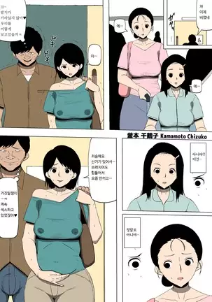 Tamokuteki Toile de | 다목적 화장실에서