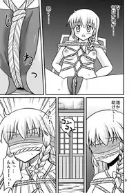 (C77) [Isolation (Amano Koori, Akuriru)] Nise Marisa (Tohou Project)