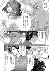 [Kurashina Ryou, Kobayashi Takumi] Itsuka Kachigumi! 1