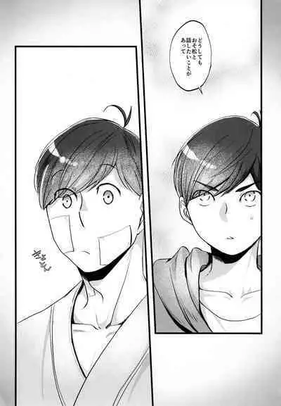 [7575 (Naggoro)] Coward (Osomatsu-san)