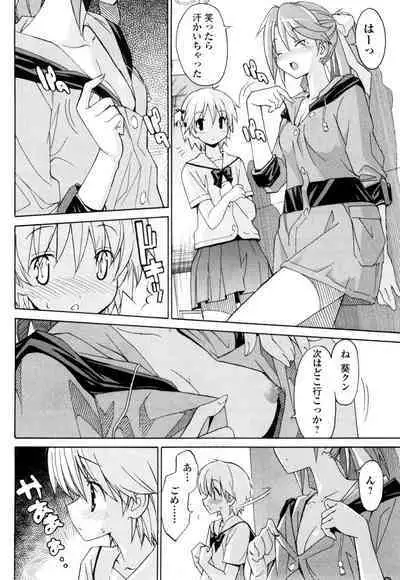 [Masahiro Itosugi] Aki Sora - Volume 1