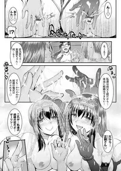 [Takei Tsukasa] Meikko Paraiso [Digital]