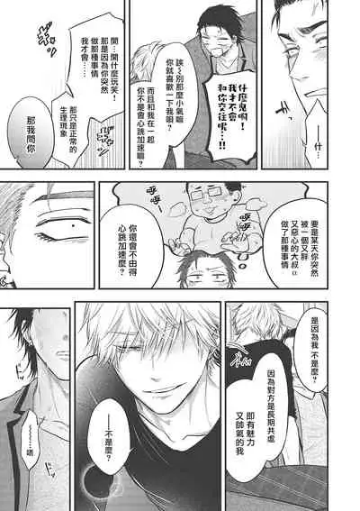 pop one's cherry Vol. 1-4