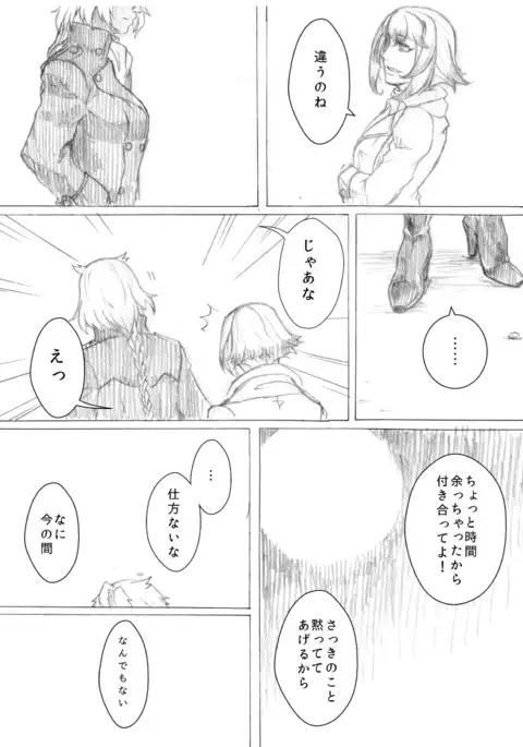 Kakumo Waga Chi wa Kimi ga Shishimura o Shitainiki