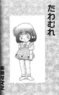 (成年コミック) [アンソロジー] Lolikko1 ロリッコ