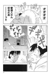 [Iogi Juichi] Magetsukan Kitan Vol.2