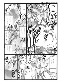 (C77) [Keumaya (Inoue Junichi)] Hyper Nurse Victory Yuno