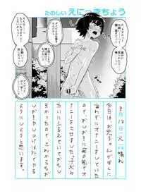 Onii-chan Choukyou Nikki