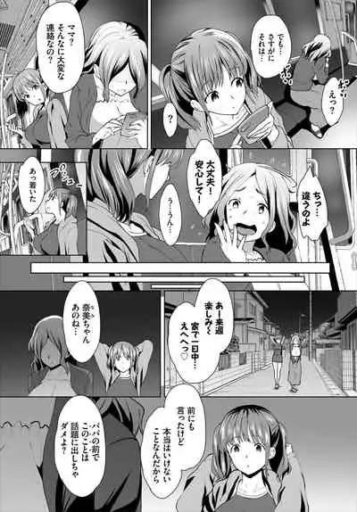 Zessan Haishinchuu Gibo Nikubenki Keikaku! Ch. 6-9